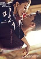电影《密会》完整版在线韩剧HD